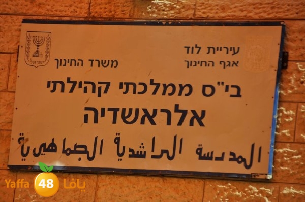 rashidiya ibteda2eya (57).JPG